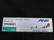 送料無料 ★ ANK DH28001 ★ 未使用 エアーニッポン DHC8-300 TSUBAKI 全日空商事 1/200 1:200_画像8