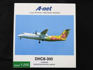 送料無料 ★ A-net DH28004 ★ 未使用 エアーニッポンネットワーク DHC8-300 COSMOS 全日空商事 1/200 1:200