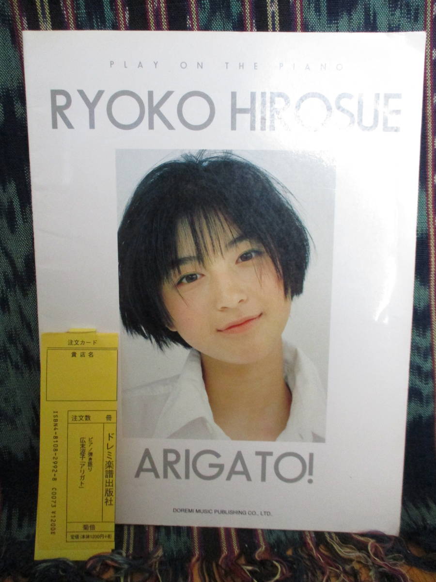 ◎広末涼子 アリガト ピアノ弾き語り ◎広末涼子 アリガト ピアノ弾き語り