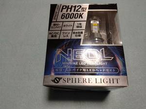 スフィアライト　NEOL　PH12　LED V125G