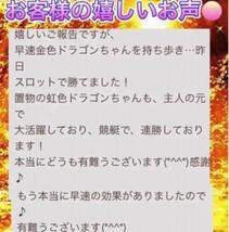 最強金運★財を呼ぶ金龍神★オルゴナイト★フレーム☆彡勝負運★仕事運★昇進★宝くじ_画像3