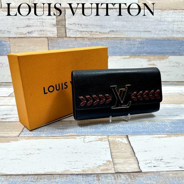 LOUIS VUITTON　ルイヴィトン　長財布　折り財布　トリヨン　ポルトフォイユ　カプシーヌ　黒　M62076
