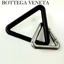 BOTTEGA VENETA　ボッテガヴェネタ　トライアングル　三角　チャーム　キーリング　シルバー　マットブラック_画像1