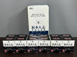 松本人志 世界の珍獣 1BOX 12箱 全種セット TAKARA