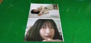 櫻坂46・大園玲　グラビア雑誌切り抜き8P