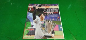 プロ野球,大谷翔平　伝説の甲子園　栄光の読売巨人軍　グラビア雑誌切り抜き19P