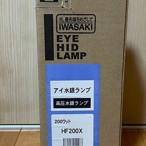 IWASAKI アイ 水銀ランプ 200W HF200X