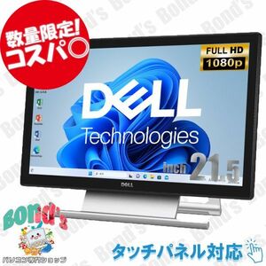 【1円出品】モニター ディスプレイ DELL S2240Tb タッチ ワイド 21.5インチ フルHD VESA 規格 液晶 ディアル VGA HDMI DVI ゲーミング