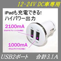 ★新品★限定★POG　車載用シガーソケットUSB2連 3100mA　充電器 SIGA-02_画像1