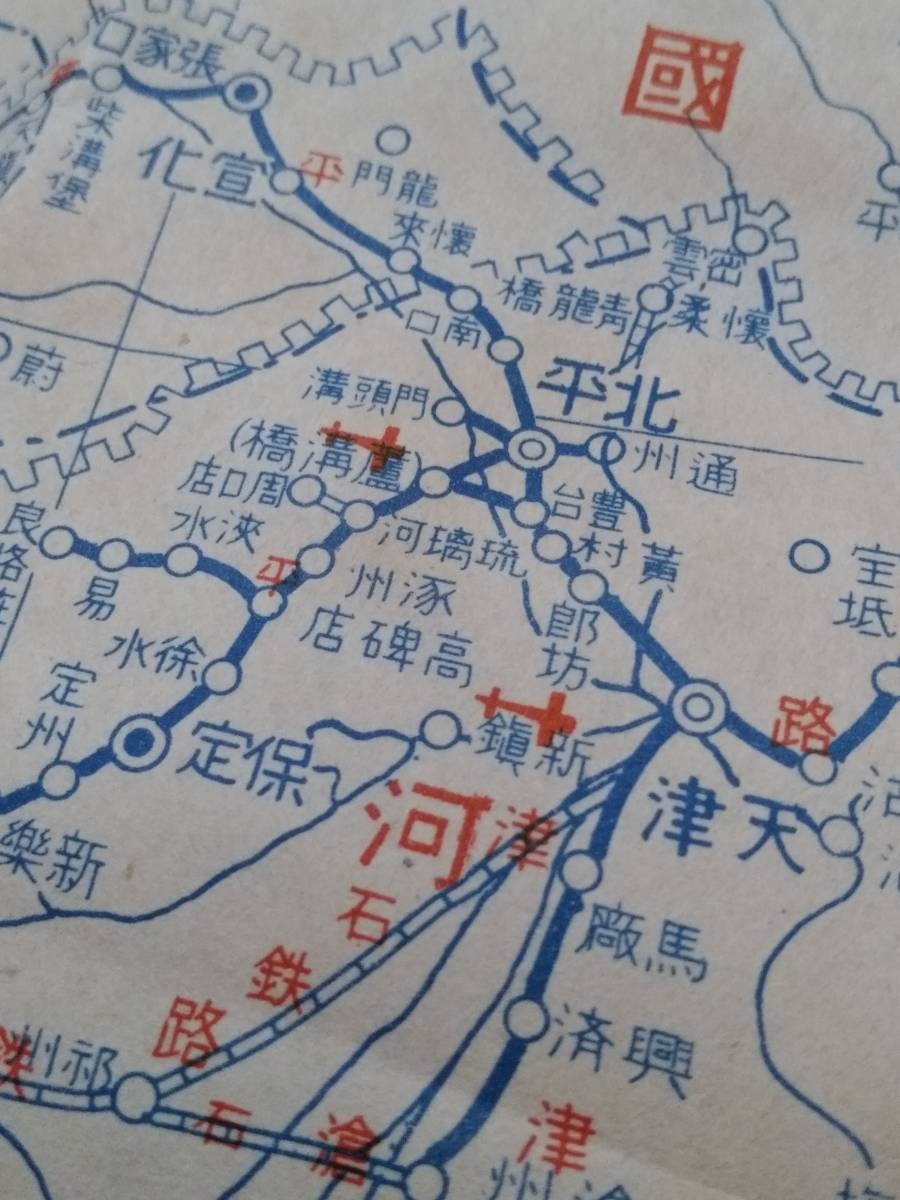 2025年最新】Yahoo!オークション -満洲国 地図(本、雑誌)の中古 2025年最新】Yahoo!オークション -満洲国 地図(本、雑誌)の中古