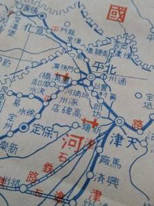 支那事変軍事轟炸地図/1937年/中華民国　検索：庫頁島/支那/北京/天津/南京/満洲国/哈爾濱/新京奉天/関東軍/台北州/爆撃機/海上遮断/総督府