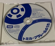 タカラトミー トミカプラレールのうた CD ■即決■ デカパンチョ 帯付き_画像2