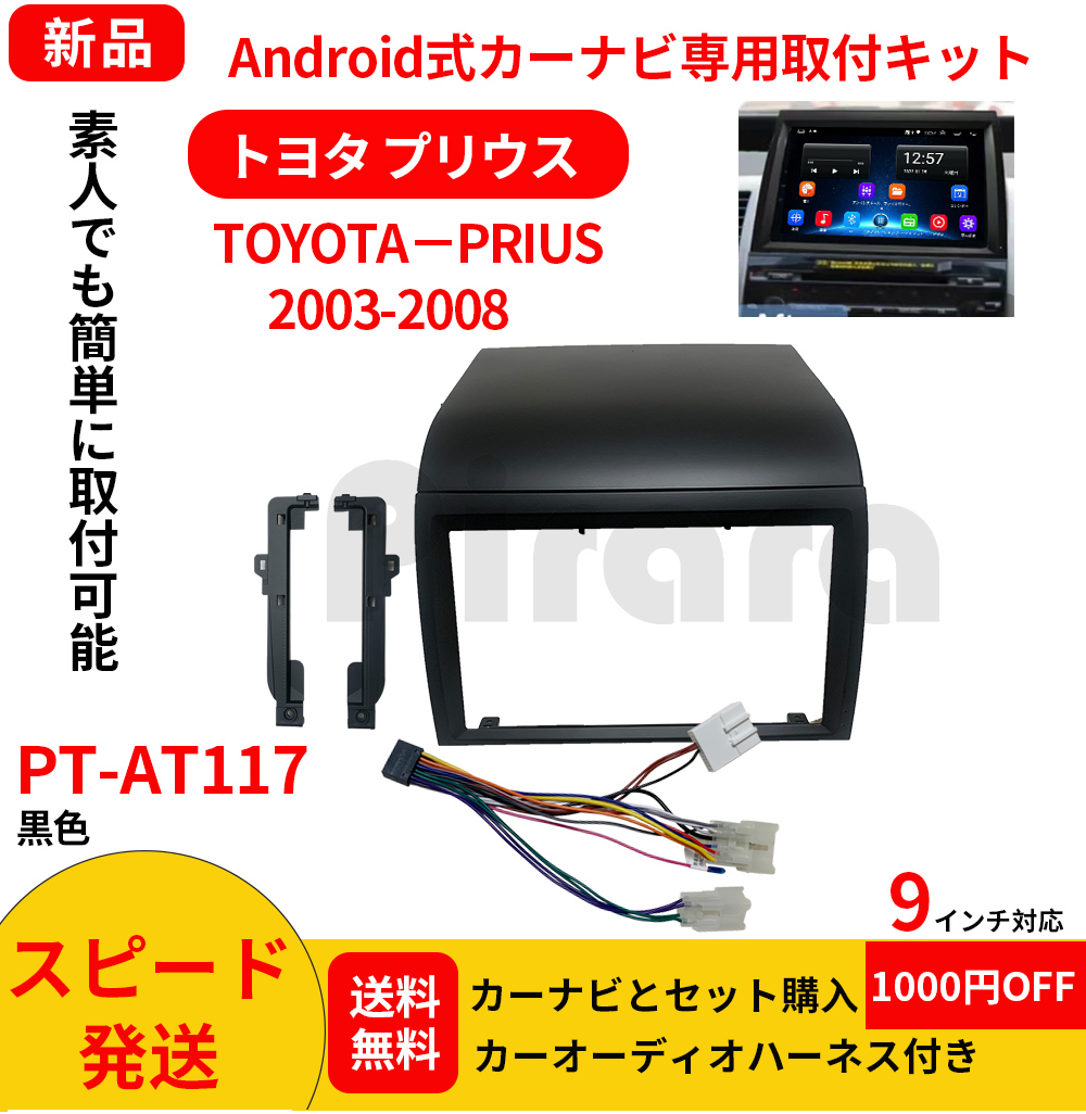 2023年最新】Yahoo!オークション -プリウス 9インチ ナビの中古品