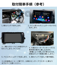PT-AT104 android式カーナビ専用取り付けキット-トヨタ　プリウスα 2012-2021黒色９インチのみ対応_画像5