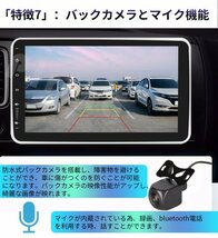 【2023最新モデル】N10F6 Android式カーナビ10インチ2GB+32GBステレオ2DINラジオBluetooth GPS FM Radio WiFi USB Carplay バックカメラ_画像7