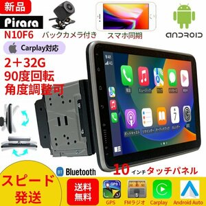 【2023最新モデル】N10F6 Android式カーナビ10インチ2GB+32GBステレオ2DINラジオBluetooth GPS FM Radio WiFi USB Carplay バックカメラ