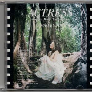 中古CD/ACTRESS〜Screen Music Collection〜工藤夕貴 セル盤