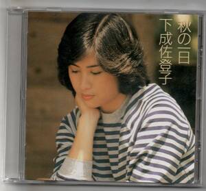 中古CD/秋の一日 下成佐登子 VICL-5289 セル盤