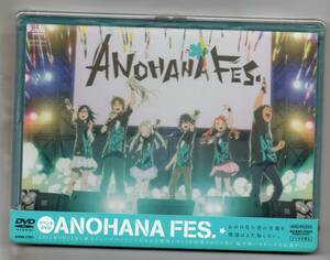 新品/イベントDVD 「ANOHANA FES」あの日見た花の名前を僕達はまだ知らない。 [DVD] セル盤