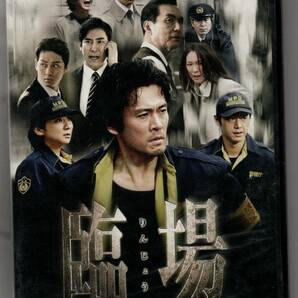 新品/臨場 劇場版 特別版 [DVD] 内野聖陽 (出演) セル盤