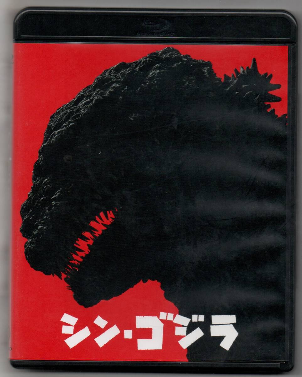 Yahoo!オークション -「シン・ゴジラ blu-ray 2枚組」の落札相場・落札価格