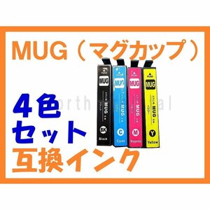 MUG-4CL EPSON用互換インク 4色セット EW-052A EW-452A マグカップ MUG-BK,C,M,Y