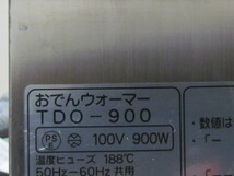 SZ-SG11【A】おでんウォーマー・鍋・蓋　TDO-900　電気鍋　おでん鍋　タニックス　業務用　店舗　厨房　_画像8