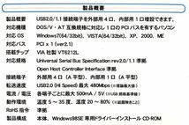 未使用Groovy[USB2.0/1.1増設ボード-PCIバス接続用USB2.0 4+1ポート] PCI-V6212-T 特価品_画像3