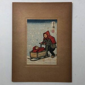 【木版画】勝平得之「はこ橇」色刷り 落款入　138×92mm ☆佐藤米次郎 佐藤大道 川上澄生 棟方志功 関野凖一郎 加藤武夫 松木満史 S1