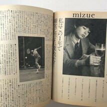 【雑誌】明星 1981年1月号 松田聖子 田原俊彦 三原順子 野村義男 近藤真彦 石野真子 郷ひろみ榊原郁恵対談 薬師丸ひろ子ほか 3いF1y_画像8