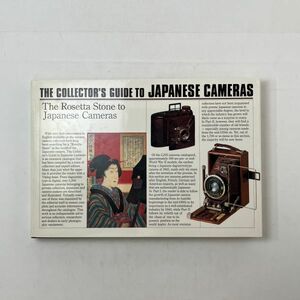 【洋書】日本のカメラ コレクターズガイド『THE COLLECTOR'S GUIDE TO JAPANESE CAMERAS』1985年　図版豊富 ビンテージカメラ 資料　4はy