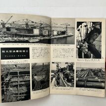 【社報】三菱日本重工　昭和31年 1956年5月　バス300台大洋をわたる 三菱ふそうR32型・ 超大型油槽船竣工 アンドロス・・☆会社報　4いy_画像4