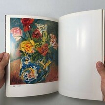 【図録】中川一政 1988 新作展　髙島屋美術部創設80年　絵画、信楽唐津など86図版掲載フルカラー　☆画集 洋画 美術　1はy_画像3