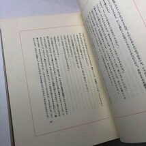 【文学】石川淳肉筆署名入・安部公房印刻『特装版 狂風記 限定410/500部』集英社 昭和55年 超豪華本体革装 夫婦函付　3はyn_画像7