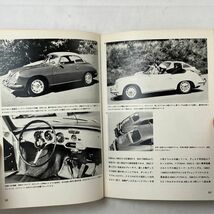 『ポルシェ』CAR GRAPHIC LIBRARY 世界の自動車 5 二玄社　1972年再版　　B5y_画像7