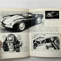 『ポルシェ』CAR GRAPHIC LIBRARY 世界の自動車 5 二玄社　1972年再版　　B5y_画像8