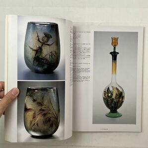 魅惑のガラス展 デュッセルドルフ美術館所蔵――アール・ヌーヴォー、アール・デコの精華 図版185点フルカラー 173ページ 4ろyの画像7