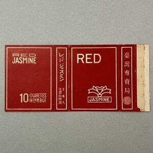 [ cigarettes ] Taiwan .. department [ red jasmine ]RED JASMINE. pcs insertion . four sen smoke . label package war front .. department S1y