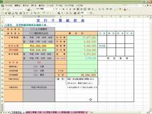 ★エクセルで簡単作成★ 実行予算・原価管理　建設業用_画像2