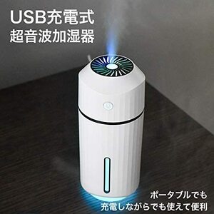 【新品】USB充電式加湿器　320ml　ピンク　卓上　超音波式