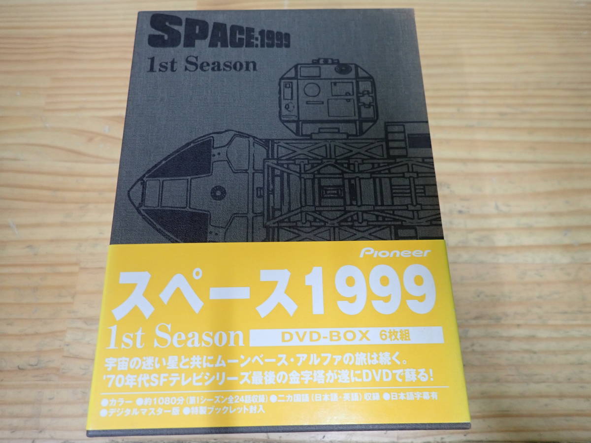 2023年最新】Yahoo!オークション -スペース 1999の中古品・新品・未