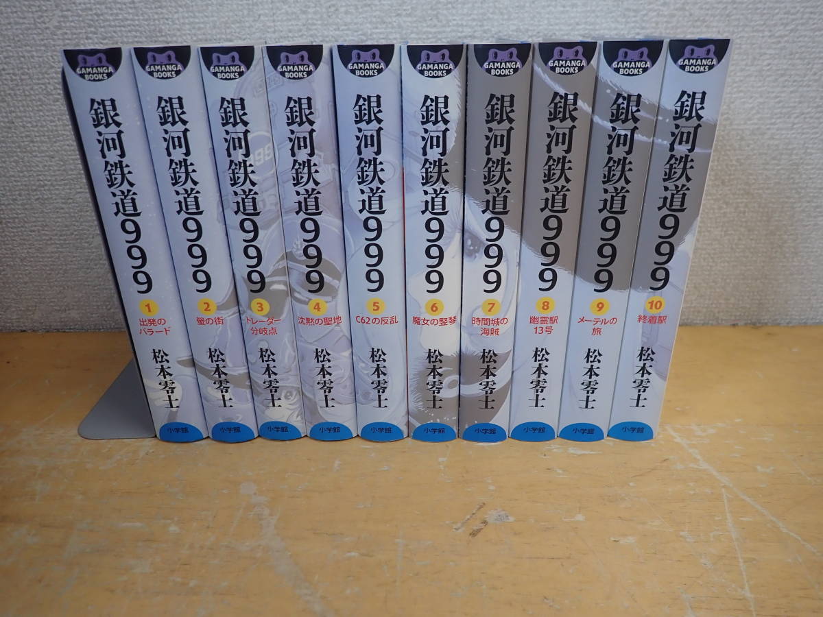 Yahoo!オークション -「銀河鉄道999 初版」の落札相場・落札価格
