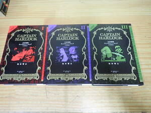 e14e the whole the first version * cosmos sea . Captain Harlock complete version all 3 volume set Matsumoto 0 . all volume set 