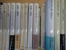 e⑯c　みすず書房　まとめて24冊セット　心理学/サリヴァンの生涯/中井久夫/ユング/フッサール/記憶の肖像/家族の深淵/神経症/うつ病_画像4