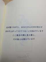 心に効く魔法の杖　プチ２冊セット【再出品】_画像8