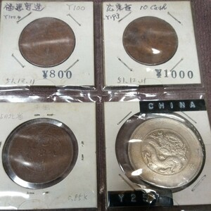 コイン 硬貨 古銭 銀貨 中国