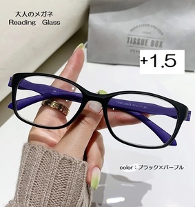 # new goods # farsighted glasses [ frequency +1.5][ black × purple ]sini Agras unisex leading glass stylish 