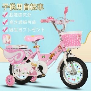 1円スタート　幼児用自転車 ランニングバイク 子供用自転車