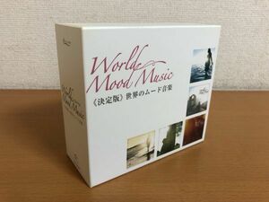 決定版 世界のムード音楽 CD5枚組 BOXセット 音楽のある風景 Blu-spec CD/SHM-CD DCU2306　