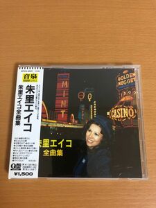 【送料160円】朱里エイコ全曲集 WPC68021